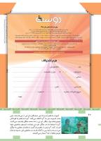 مجله کودک 445 صفحه 42