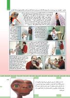 مجله کودک 445 صفحه 39