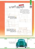 مجله کودک 446 صفحه 36
