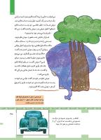 مجله کودک 446 صفحه 35
