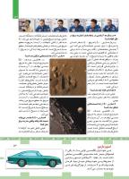 مجله کودک 446 صفحه 13