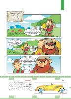 مجله کودک 446 صفحه 22