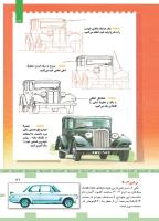 مجله کودک 446 صفحه 37