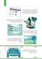 مجله کودک 446 صفحه 29