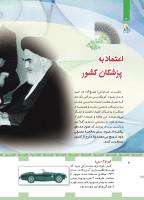 مجله کودک 446 صفحه 4