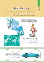 مجله کودک 446 صفحه 28