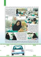 مجله کودک 446 صفحه 39