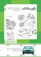 مجله کودک 446 صفحه 21