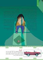 مجله کودک 446 صفحه 10