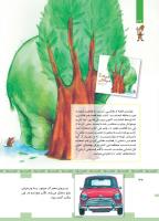 مجله کودک 446 صفحه 32
