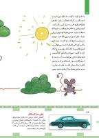 مجله کودک 446 صفحه 34