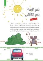 مجله کودک 446 صفحه 33