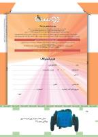 مجله کودک 446 صفحه 42