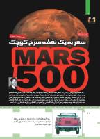 مجله کودک 446 صفحه 12