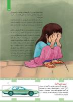 مجله کودک 446 صفحه 19