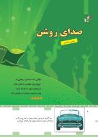 مجله کودک 446 صفحه 6