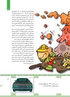 مجله کودک 446 صفحه 17