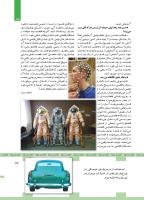 مجله کودک 446 صفحه 15