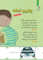 مجله کودک 446 صفحه 26