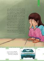 مجله کودک 446 صفحه 20