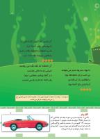 مجله کودک 446 صفحه 7
