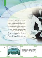 مجله کودک 446 صفحه 5