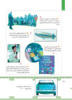 مجله کودک 446 صفحه 30