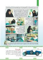 مجله کودک 446 صفحه 40