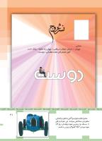 مجله کودک 446 صفحه 41