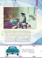 مجله کودک 447 صفحه 4
