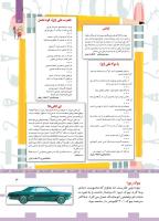 مجله کودک 447 صفحه 3