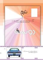 مجله کودک 447 صفحه 41