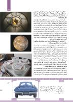 مجله کودک 447 صفحه 13