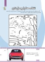 مجله کودک 447 صفحه 31
