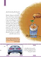 مجله کودک 447 صفحه 35