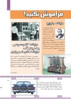 مجله کودک 447 صفحه 17