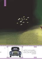 مجله کودک 447 صفحه 19