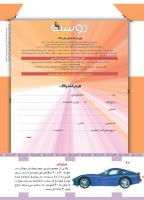 مجله کودک 447 صفحه 42