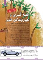 مجله کودک 447 صفحه 33