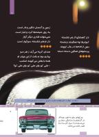 مجله کودک 447 صفحه 7