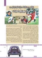 مجله کودک 447 صفحه 29