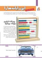 مجله کودک 447 صفحه 16
