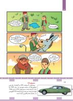 مجله کودک 447 صفحه 24