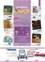 مجله کودک 447 صفحه 2