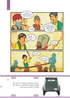 مجله کودک 447 صفحه 23