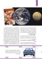 مجله کودک 447 صفحه 14