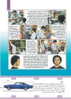 مجله کودک 447 صفحه 39