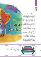 مجله کودک 447 صفحه 8