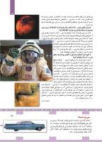 مجله کودک 447 صفحه 15