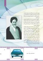 مجله کودک 447 صفحه 5